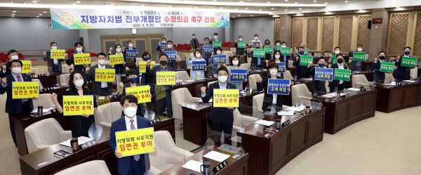 수원시의회, 제354회 임시회 개회식에서 지방의원 사무직원 임명권을 부여 하라고 촉구 하고 있다.