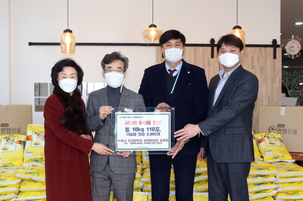 수원시 호남향우회 총연합회에서 , 수원시 관내 저소득 어르신들을 위한 사랑의 쌀 전달 하고 있다. 이날 전달식에는 수원시의회 조석환의장도 함께 전달식에 참석 했다.
