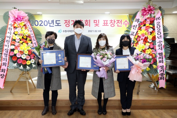 수원시의회 조석환의장 , 2020년 모범 보육교직원에게 표창장을 수여 후 기념 사진