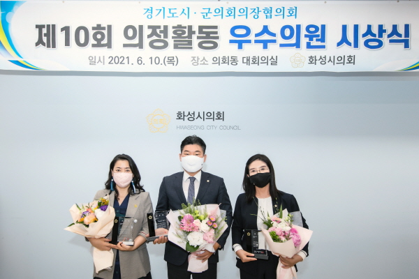화성시의회, 경기도시·군의회의장협의회 의정활동 우수의원 수상 후 기념 사진 , 이은진 , 황광용, 조오순의원 모습