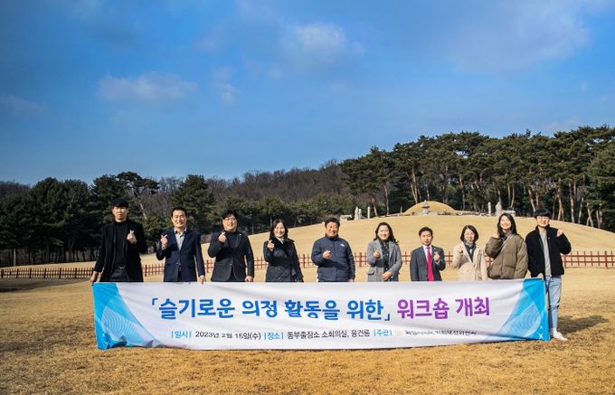 화성시의회 기획행정위원회, 문화탐방 중 융건릉에서 기념촬영