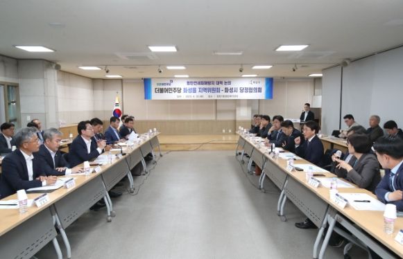 화성동탄지역 . 전세사기 피해 대책 , 민주당 화성을, 화성시 , 당정협의회 모습