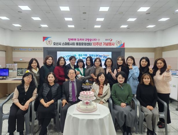 오산시 스마트시티 통합운영센터 갑진년 청룡의 해 힘찬 도약 다짐