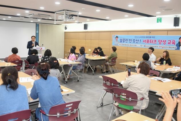 오산시, 복지 사각지대 제로 위한 정리봉사자 리더 양성
