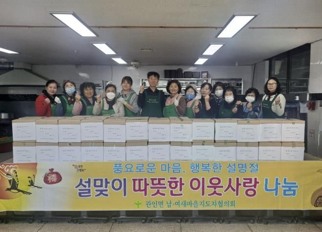 포천시 관인면 남녀 새마을협의회, 설맞이 이웃사랑 나눔행사 개최