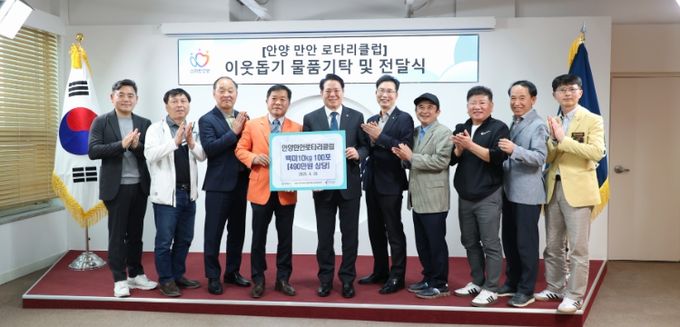 따뜻한 안양시, 가정의달 앞두고 기부 행렬…생활용품부터 정기성금 전달 . 가운데 최대호안양시장 모습