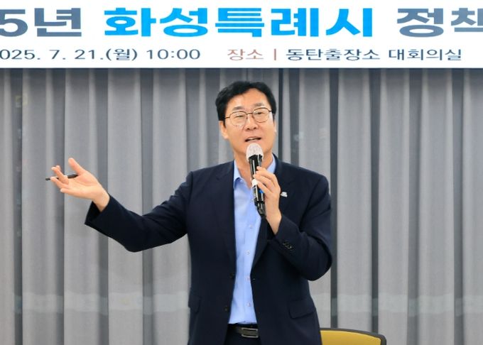 정명근 화성특례시장이 21일 동탄권역 정책간담회에서 시정 현안에 대해 설명 하는 . 모습