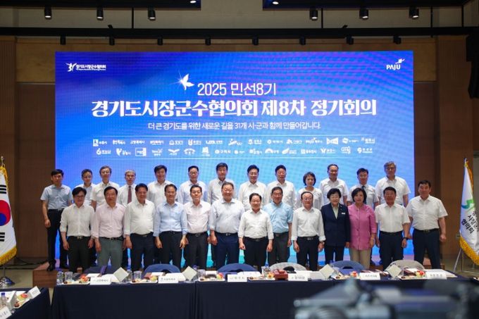 경기도시장군수협의회, 포천시 폭우 피해 성금 1천만원 전달(8차정기회의)
