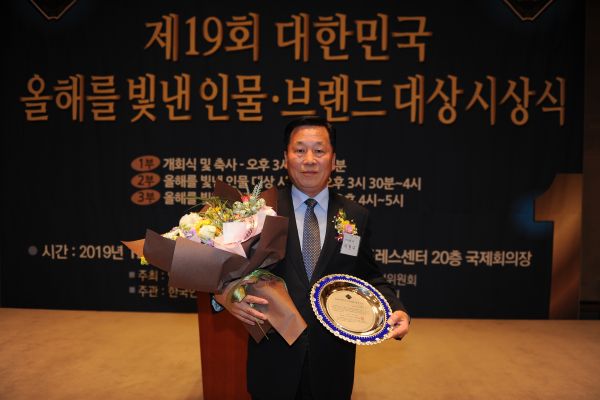 수원시의회 이현구 의원, 2019 대한민국 올해를 빛낸 인물 대상 수상