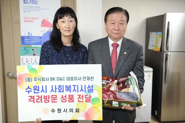 수원시의회 홍종수 부의장, 사회복지시설 장안좋은집에 기부성품 전달 위문방문
