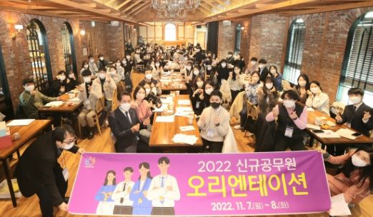 안양시, 2022년 신규 공무원 오리엔테이션