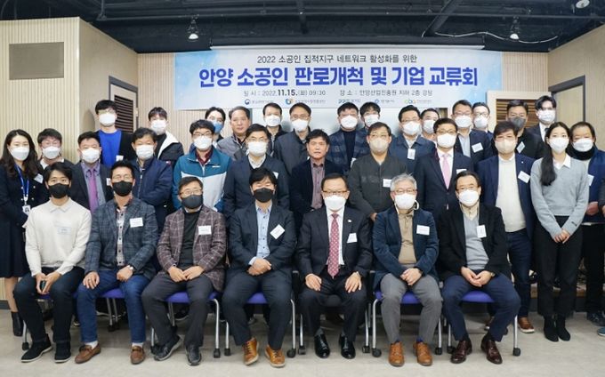 안양 소공인 판로개척 및 기업 교류회