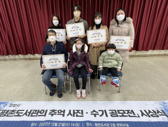 평촌도서관 사진수기 공모전 시상식