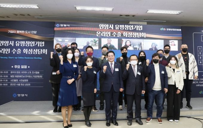 유망창업기업 온라인 수출 화상상담회
