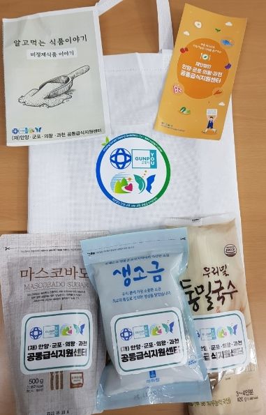 안양군포의왕과천 공동급식지원센터, 취약계층 아동 가구에 식품 꾸러미 전달