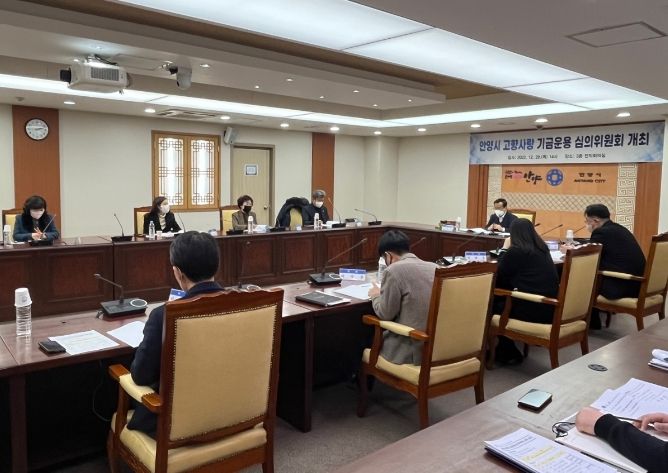 안양시, 고향사랑기부제 답례품 선정위원회 개최…6종 선정