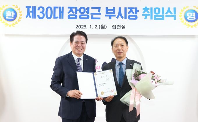 안양시, 제30대 장영근 부시장 취임