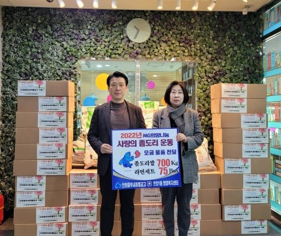 안양시, 안양중부새마을금고로부터 '사랑의 좀도리' 성품 기탁 받아