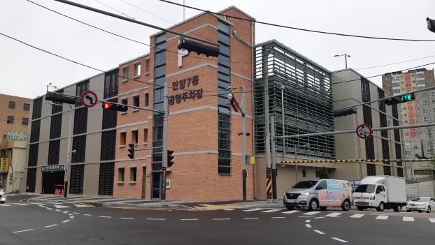 안양7동 공영주차장