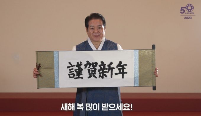 최대호 안양시장이 직접 쓴 근하신년을 들고 있다