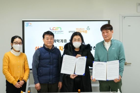 1월 30일 안양시노동인권센터 회의실에서 안양시노동인권센터와 내맘애봄 심리상담센터가 ‘취약계층 노동자 심리상담 및 치료 업무 협약’을 체결했다. 이날 협약식에 참석한 (왼쪽부터) 김지은 안양시노동인권센터 담당관, 손영태 안양시노동인권센터장, 최미영 내맘애봄 심리상담센터 대표, 연재민 안양시노동인권센터 상담구제팀장이 협약서를 들고 기념촬영을 하고 있다.