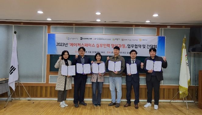 의왕시 메이커 스페이스 '메카랩' '메이커스페이스 실무인력 양성과정' 참여기관 2년 연속 선정
