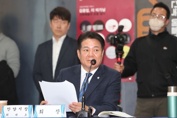 최대호 안양시장이 4일 안양박물관에서 열린 개발제한구역 정책발전 경기도 시장·군수 협의회 제14차 정기회의에 참석했다.