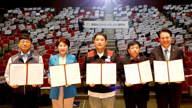지난 3일 안양시청 강당에서 열린 안양시 반부패·청렴 실천 협약식에서 최대호 안양시장이 실천협약서를 들고 기념촬영을 했다.