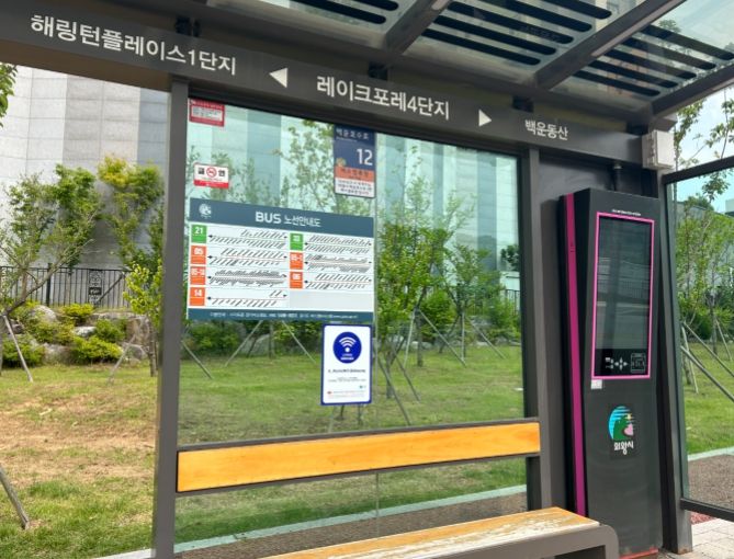 의왕시, 공공와이파이 확대 설치