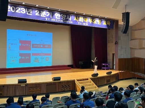 안양시, 사회복무요원 취업역량 강화 교육 실시