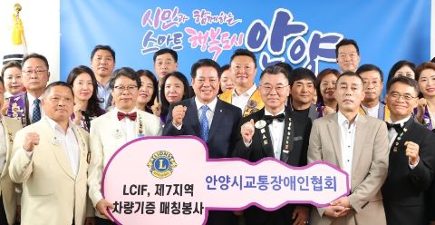 안양시는 23일 오전 11시 시청 3층 접견실 및 본관 정문에서 ‘교통장애인 차량 전달식’을 개최했다.