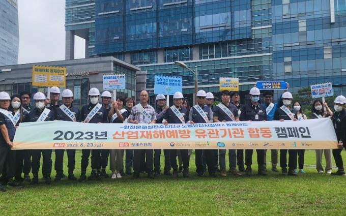 안양시, ‘산업재해 예방’ 위해 유관기관과 합동 캠페인 전개
