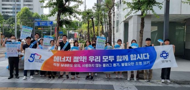 안양시, '하루 1kWh 줄이기' 에너지 절약 합동 캠페인 나서