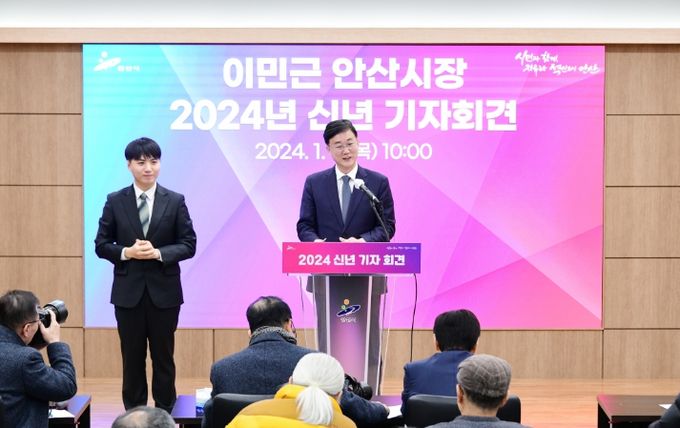 이민근 안산시장 신년 기자회견