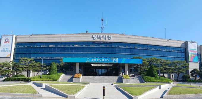 평택시청