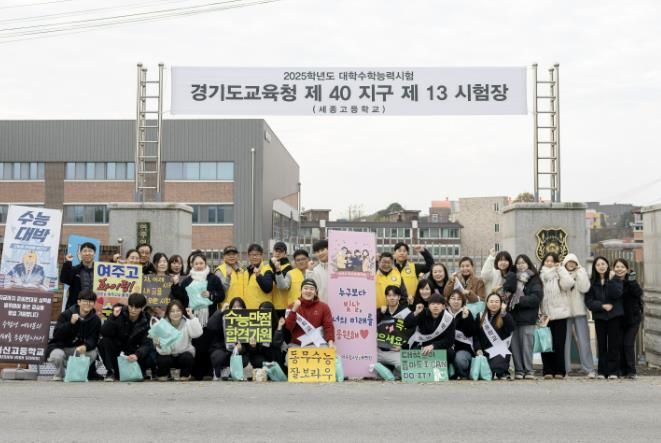 여주청소년문화의집, 여주시청소년상담복지센터 고3 수험생 응원