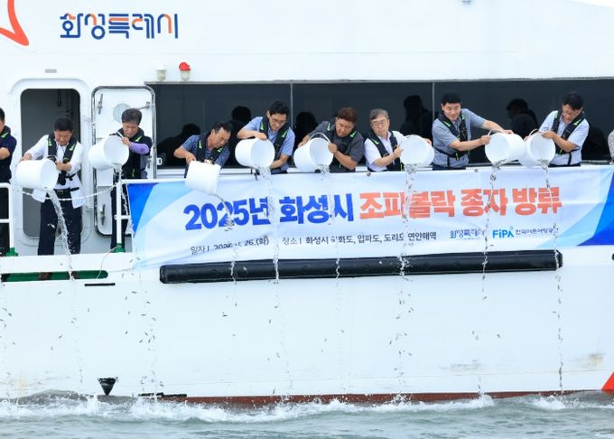 화성특례시 관계자 . 경기수협 등이 26일 국화도 인근 바다에 조피볼락 종자를 방류하고 있는 모습 . 우측두번째 정승만경기수협조합장