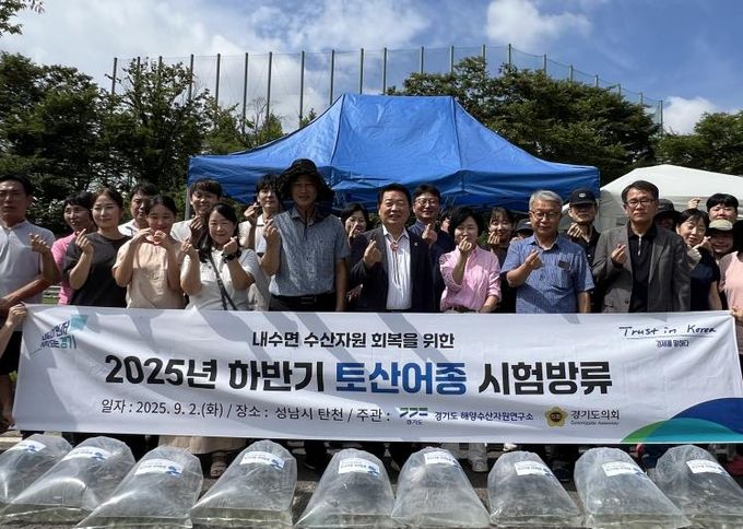 경기도의회 방성환 농정해양위원장, 탄천 토산어종 방류행사 참석