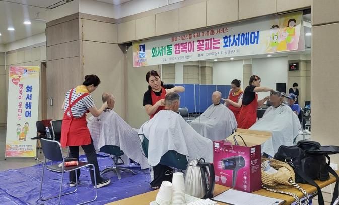 수원시 팔달구 화서1동, 취약계층 어르신 위한 이미용 봉사 실시
