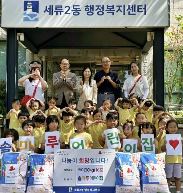 수원시 권선구 솔마루어린이집, 바자회 수익금으로 백미 기부