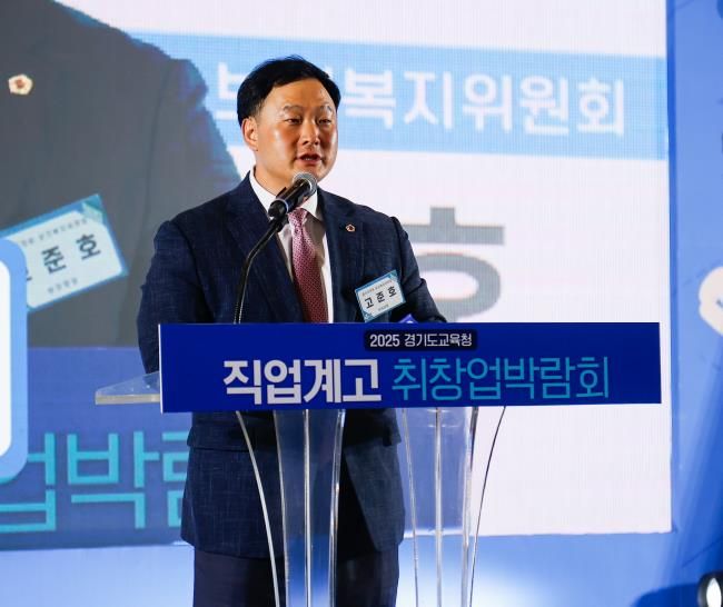 경기도의회 고준호 의원, 경기도교육청 직업계고 취창업박람회서