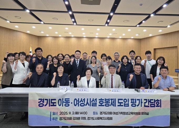 경기도의회 김재훈 의원, 아동·여성시설 호봉제 도입 성과와 과제 논의