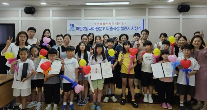 수원시 영통구 매탄2동 새마을문고, '다출석상 챌린지 시상식' 개최