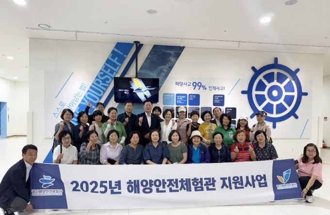 수원시 영통구 매탄3동 통장협의회, 경기해양안전체험관 견학