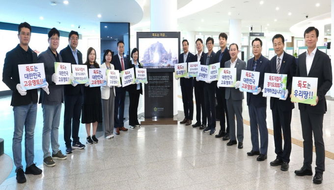 경기도의회, '독도디지털체험관' 운영 개시