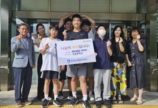 수원시 권선구 규장중학교 학생 5명, 상금 기부를 통한 따뜻한 나눔 실천