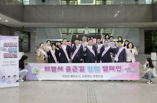 의왕시, 출근길 청렴 캠페인 ‘오늘도 청렴’다짐. 가운데 김성제의왕시장 모습