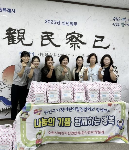 수원시 권선구가정어린이집연합회, 곡선동 취약가정 29가구에 물티슈 후원