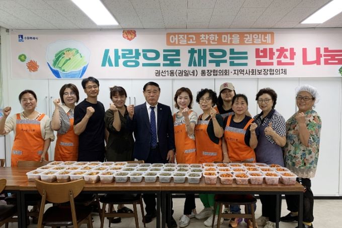 수원시 권선구 권선1동 통장협의회, 부자가정 반찬 나눔 봉사