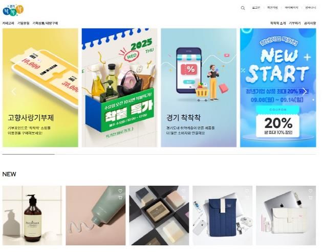 착착착 9월 기획전